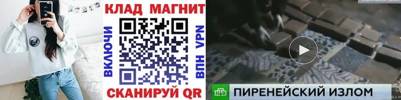 Продажа наркотиков Богородск A PVP  NBOMe  Кокаин  Гашиш  Амфетамин 